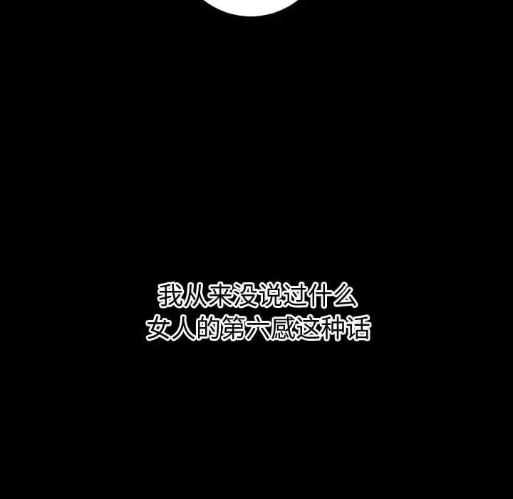 与学姐的那些事-第41话 - 图片 36