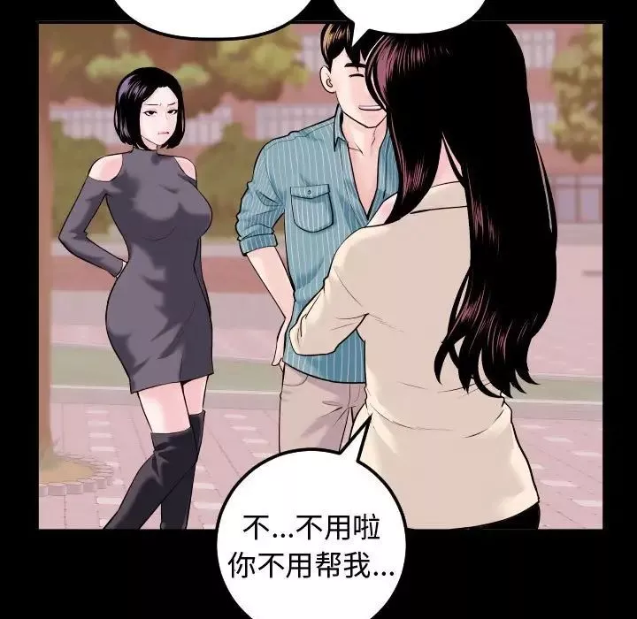 与学姐的那些事-第41话 - 图片 35