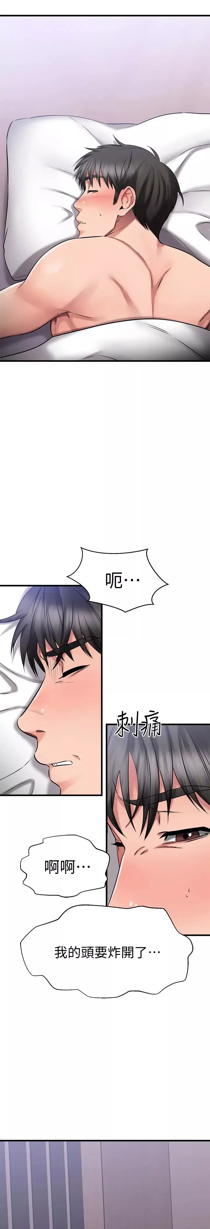 我的好友太超过!-第28话-采颖，我忍不住瞭 - 图片 29