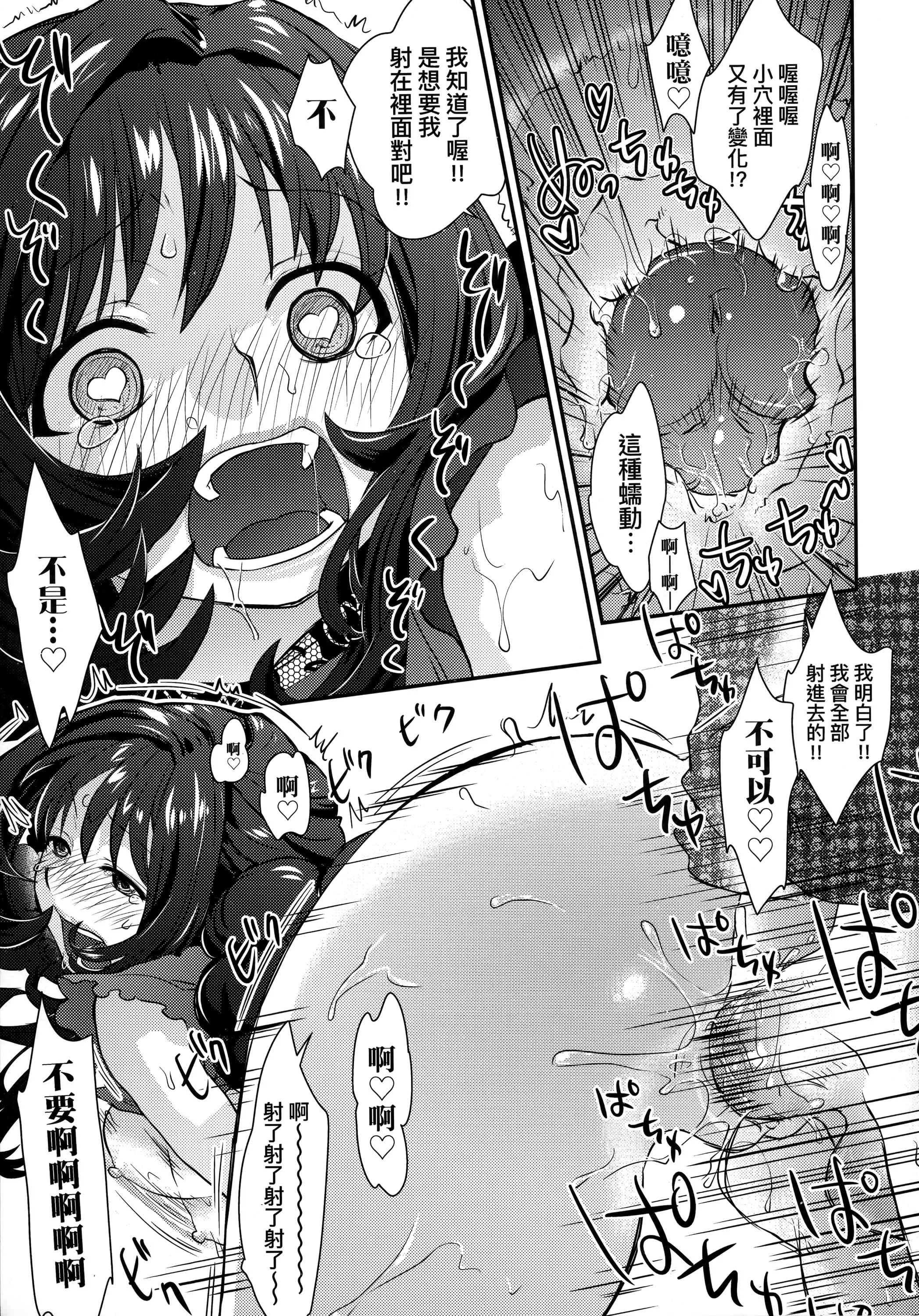 [环々唯]エチエチJK包囲网[中国翻訳]-[环々唯]エチエチJK包囲网[中国翻訳] - 图片 177