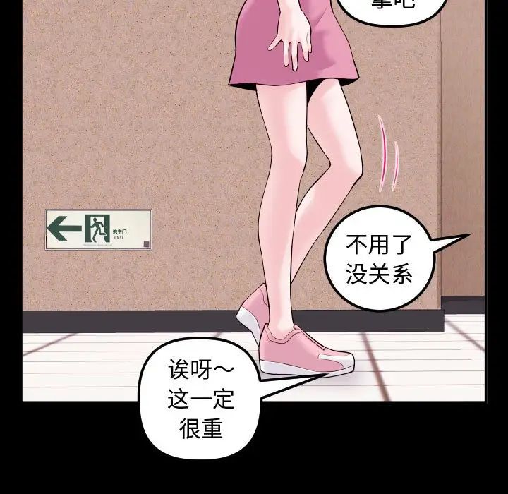 与学姐的那些事第41话