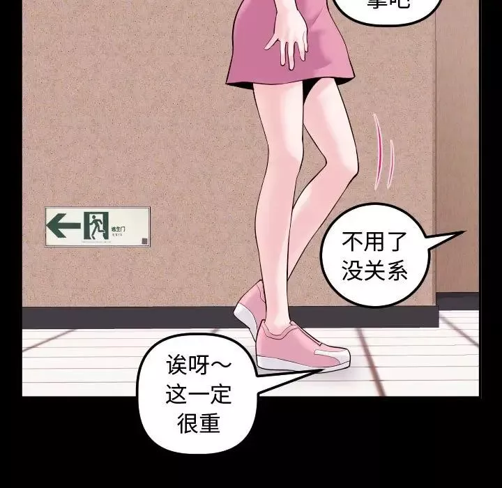 與學姐的那些事第41話