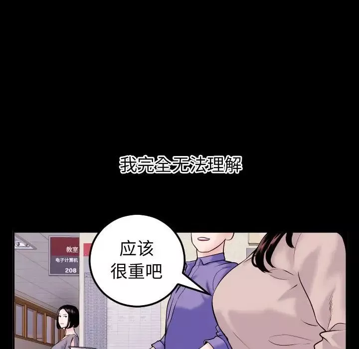 与学姐的那些事-第41话 - 图片 40