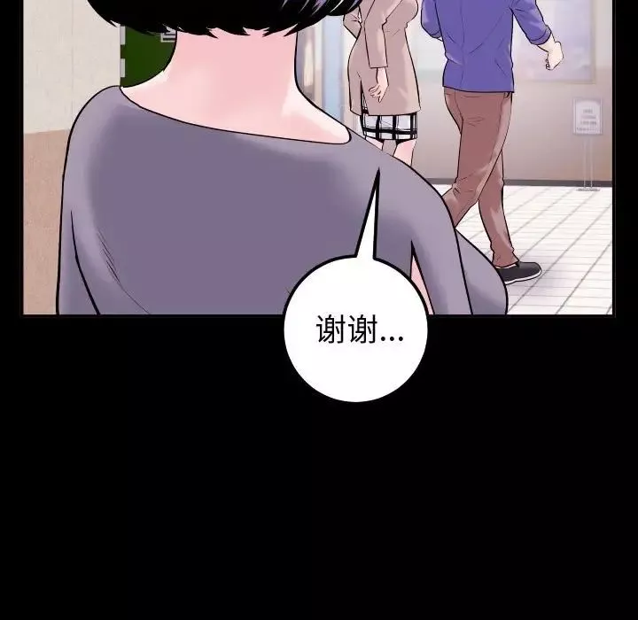 与学姐的那些事-第41话 - 图片 43
