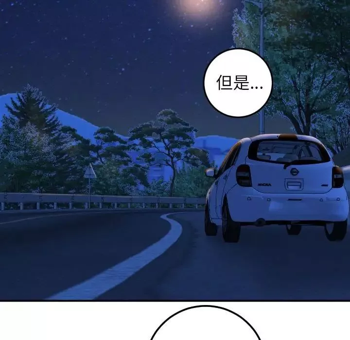 與學姐的那些事第41話