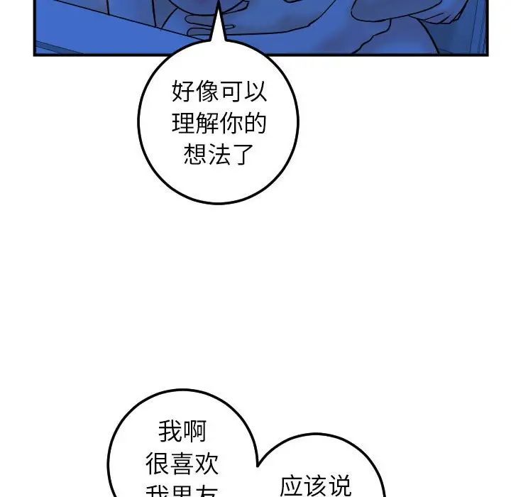 與學姐的那些事第41話