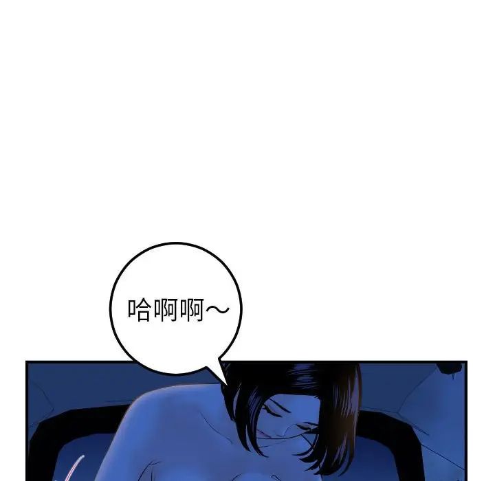 與學姐的那些事第41話