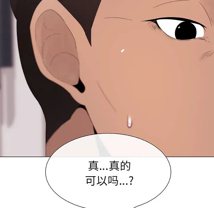 只为满足你第5话