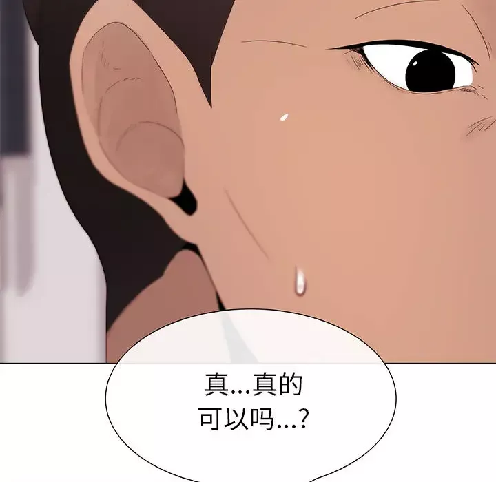 只为满足你-第5话 - 图片 9