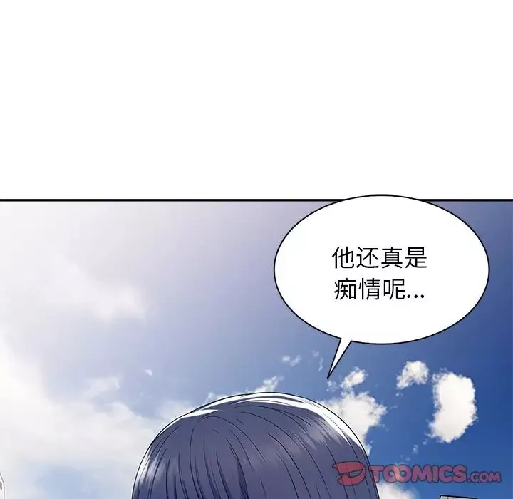 別叫我老師第18話