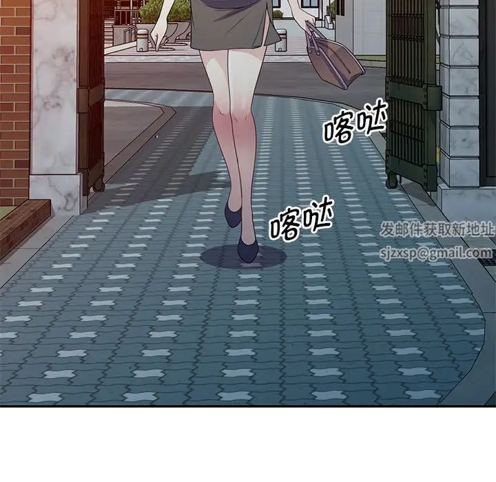 别叫我老师第18话