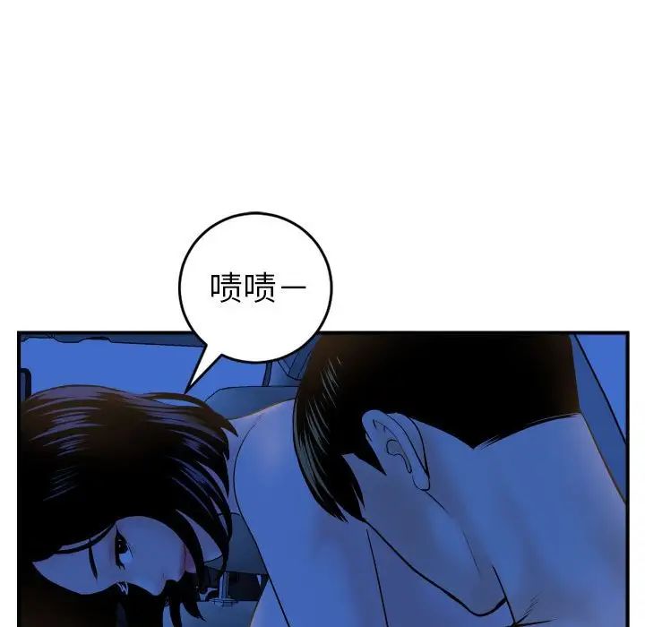 與學姐的那些事第41話