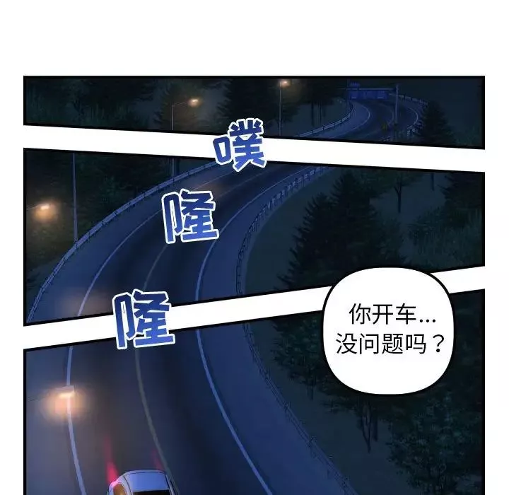 与学姐的那些事-第41话 - 图片 67