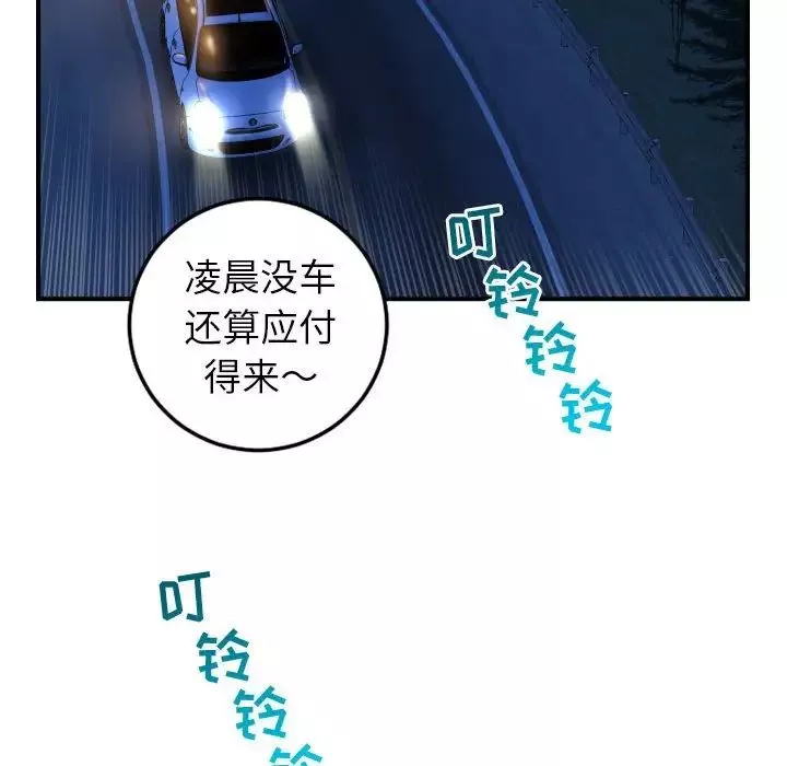 與學姐的那些事第41話