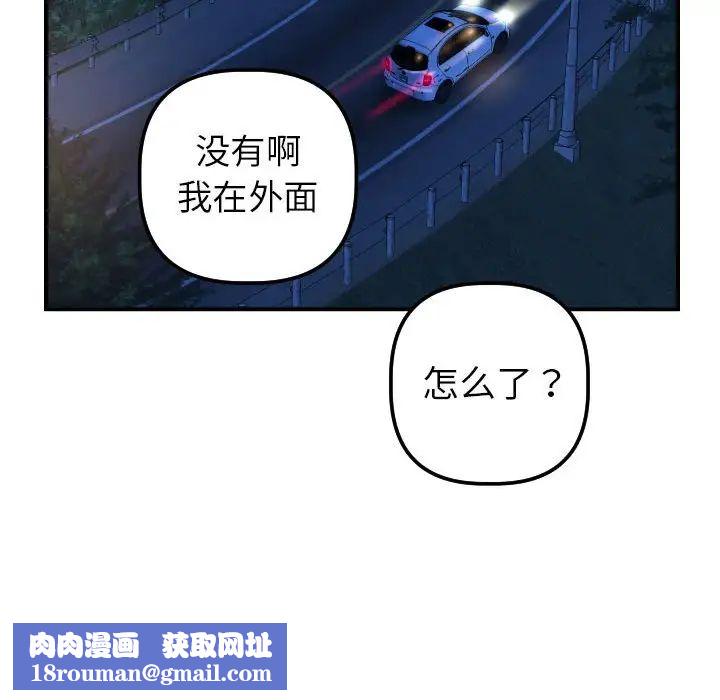 與學姐的那些事第41話