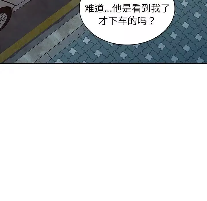 別叫我老師第18話