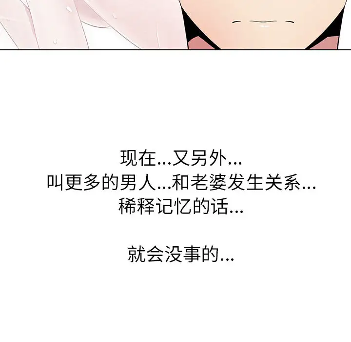 只为满足你第5话