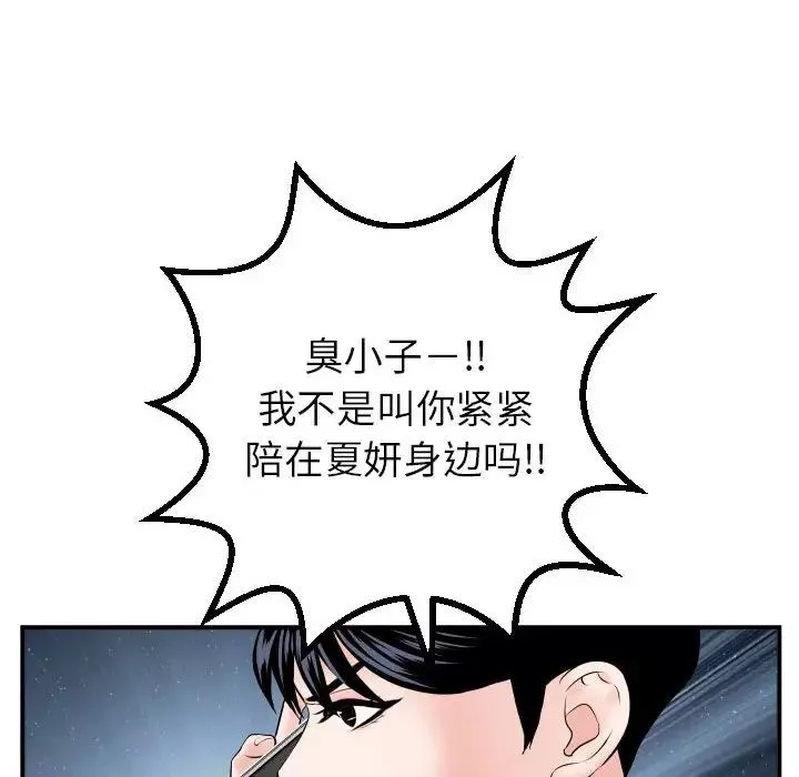 与学姐的那些事-第41话 - 图片 71