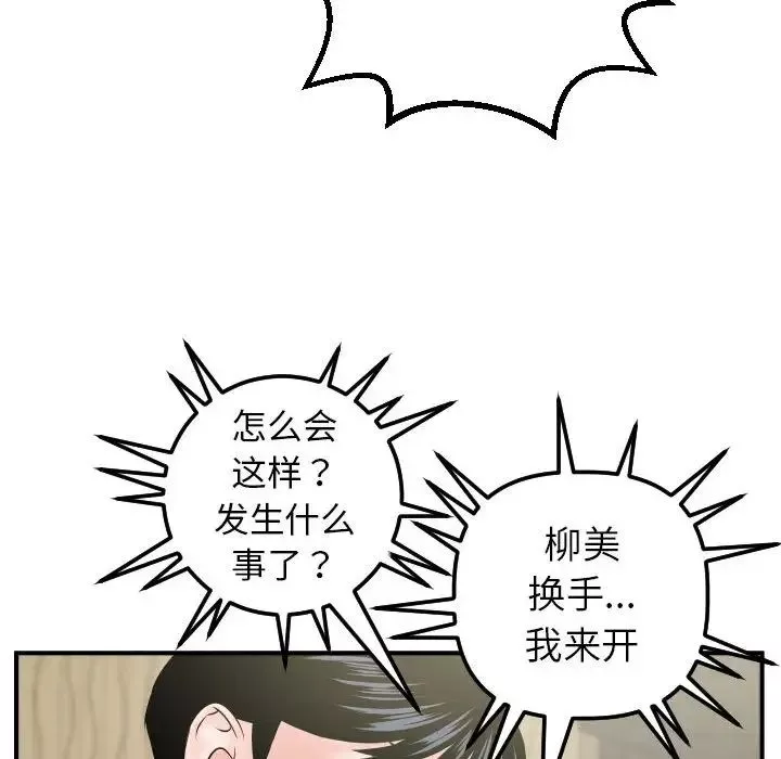 與學姐的那些事第41話