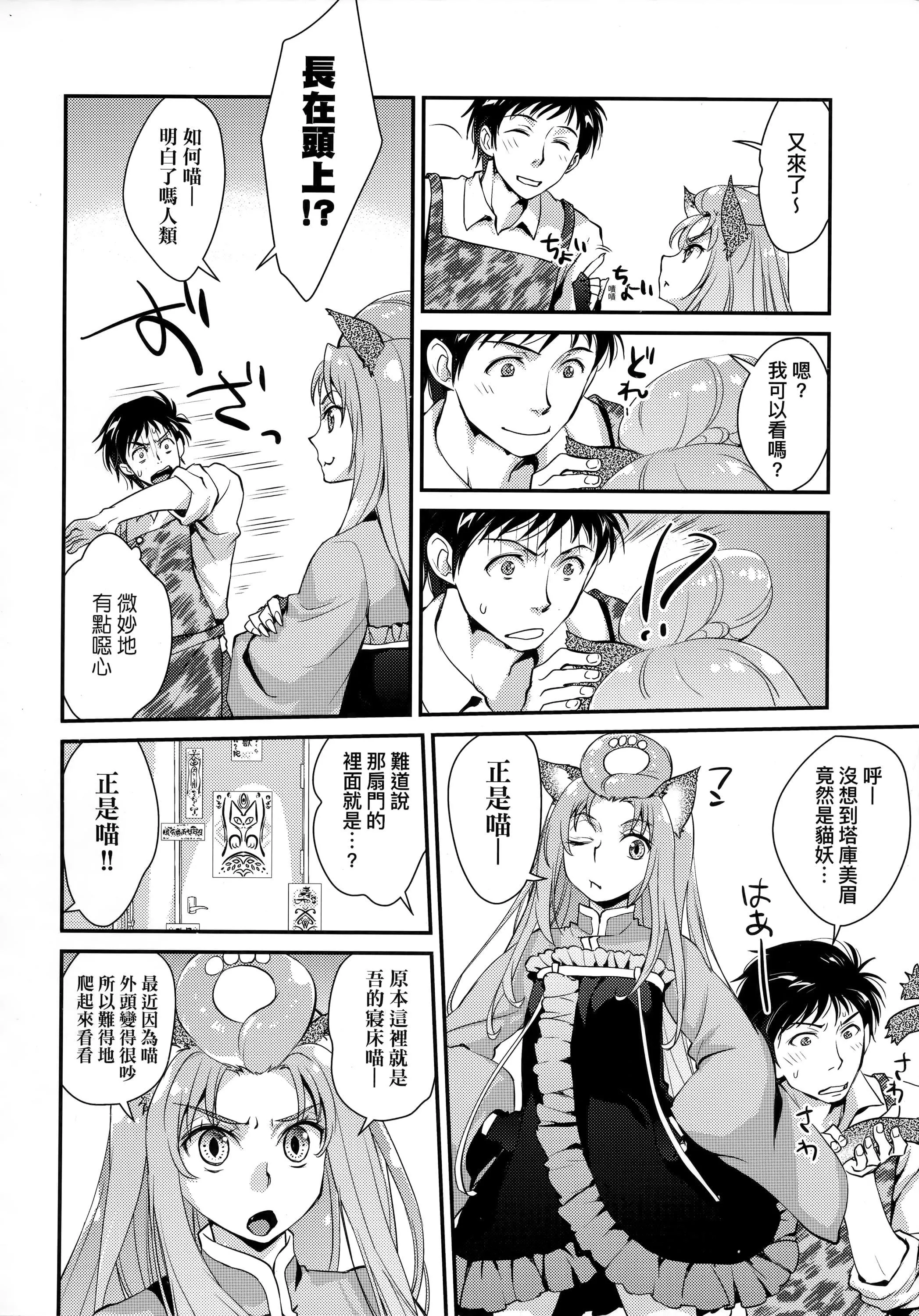 [环々唯]エチエチJK包囲网[中国翻訳]-[环々唯]エチエチJK包囲网[中国翻訳] - 图片 192