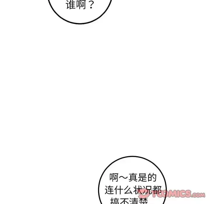 与学姐的那些事-第41话 - 图片 75