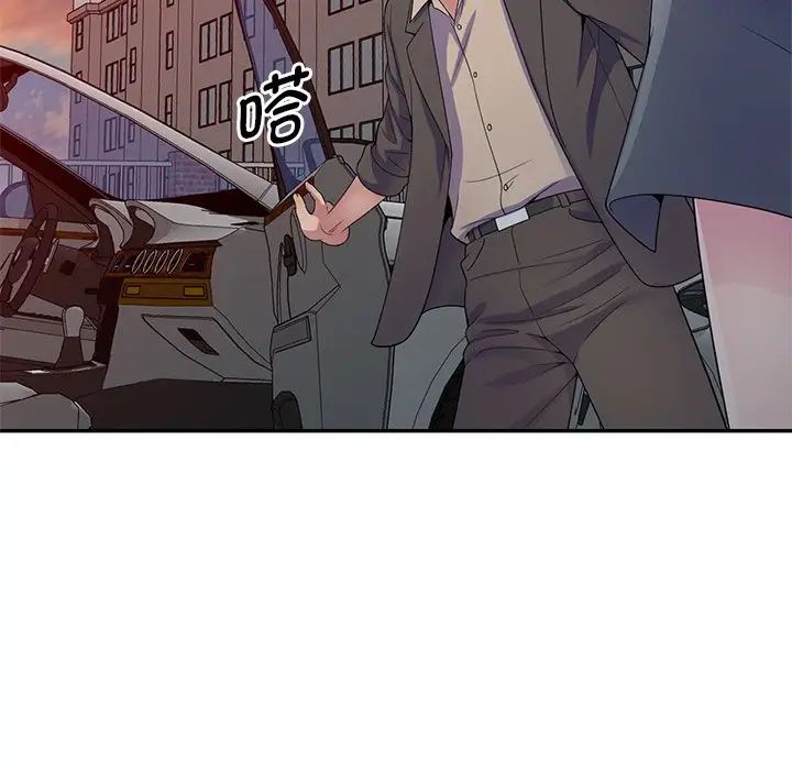 别叫我老师第18话