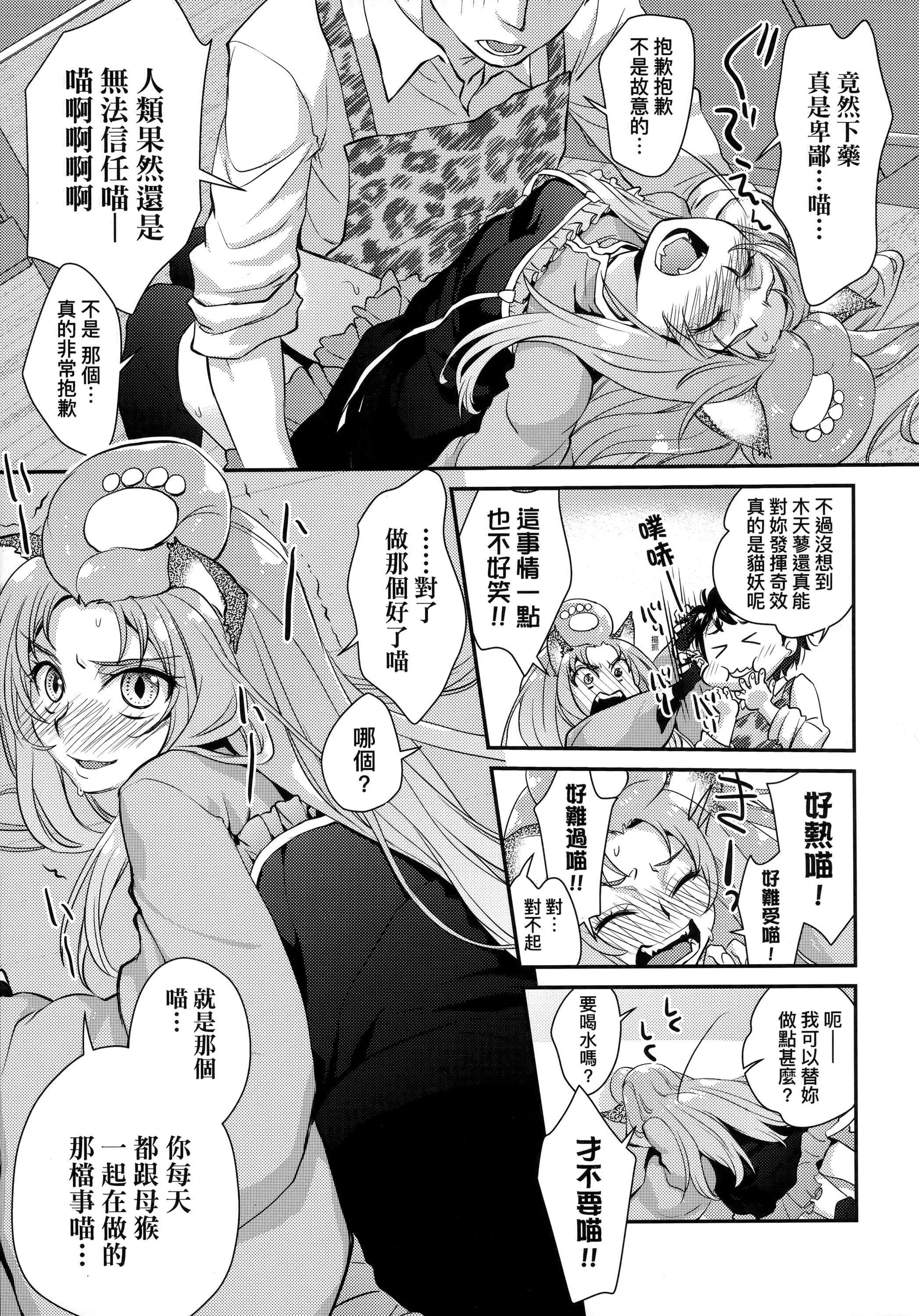 [环々唯]エチエチJK包囲网[中国翻訳]-[环々唯]エチエチJK包囲网[中国翻訳] - 图片 195