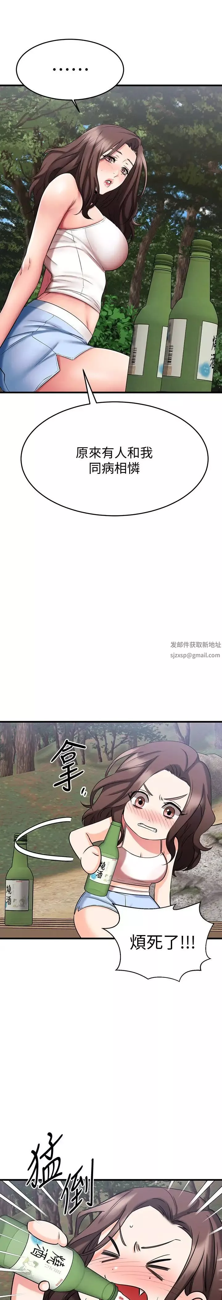 我的好友太超過!第29話-給老闆的特別驚喜
