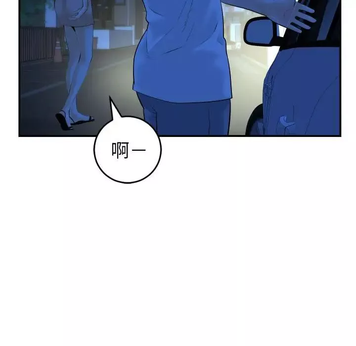 與學姐的那些事第41話