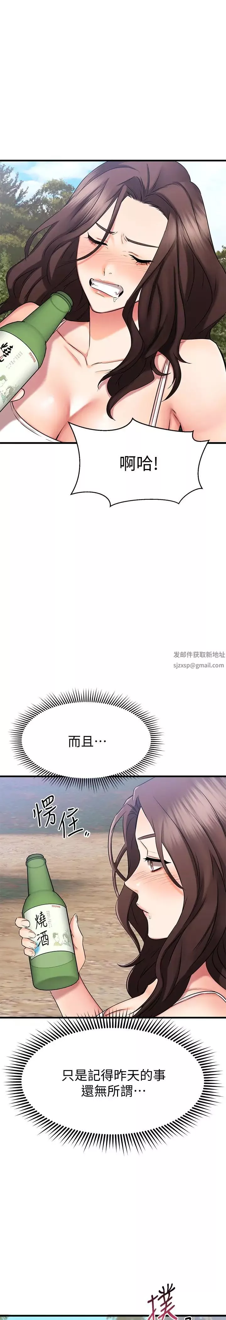 我的好友太超過!第29話-給老闆的特別驚喜