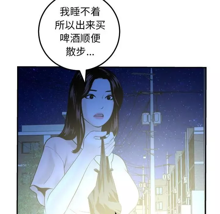 与学姐的那些事-第41话 - 图片 86