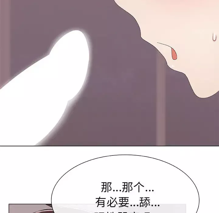 只为满足你-第5话 - 图片 38