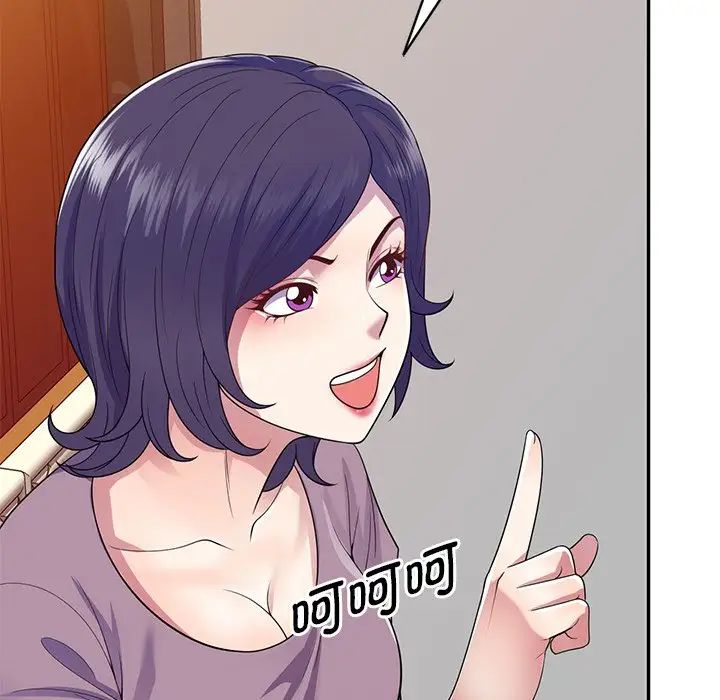 别叫我老师第18话