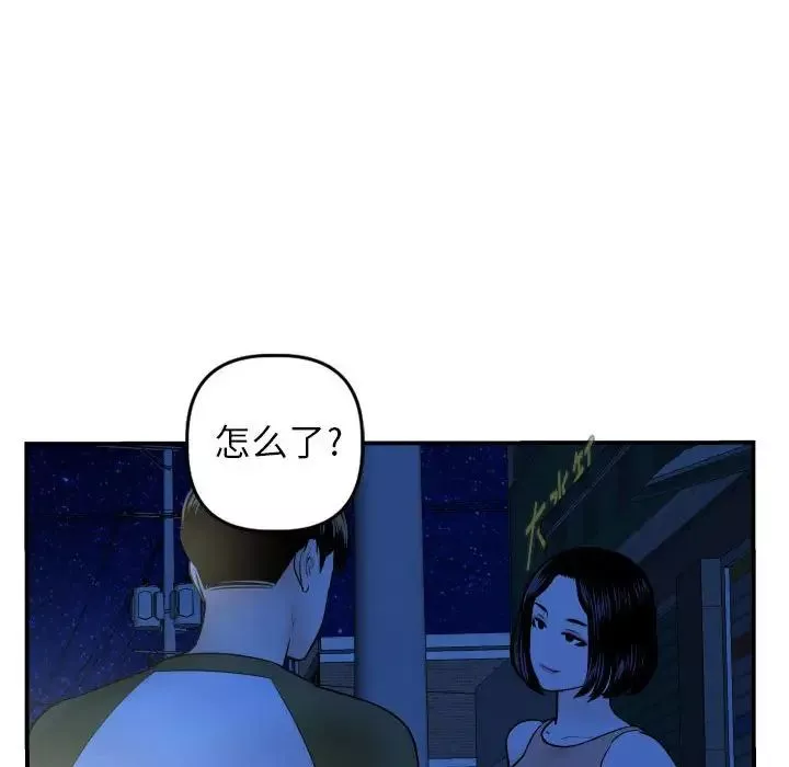 与学姐的那些事-第41话 - 图片 93