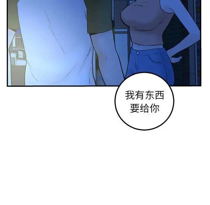 與學姐的那些事第41話