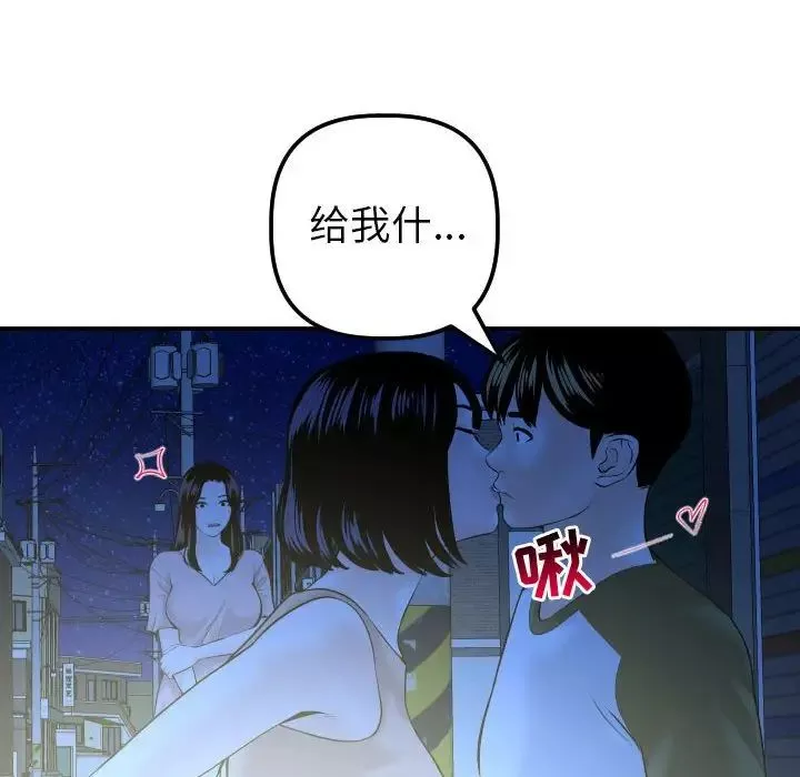 与学姐的那些事-第41话 - 图片 95
