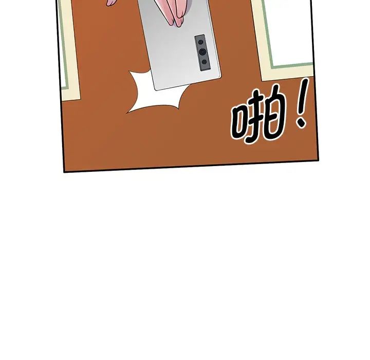 別叫我老師第18話