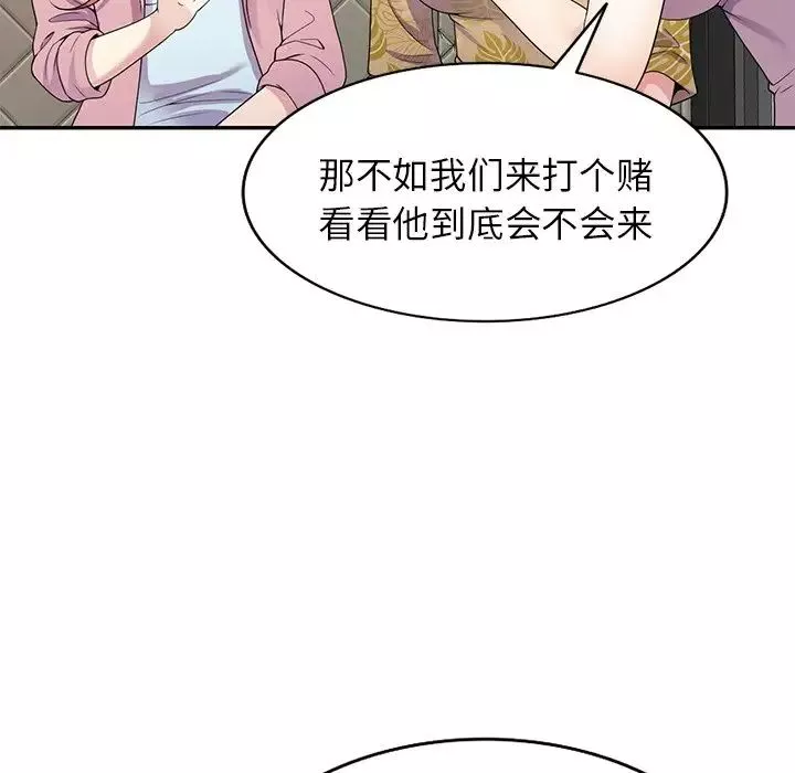 別叫我老師第18話