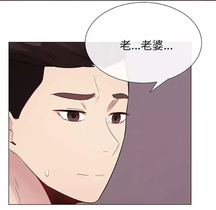 只为满足你-第5话 - 图片 44