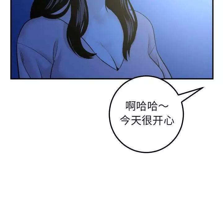 与学姐的那些事-第41话 - 图片 98