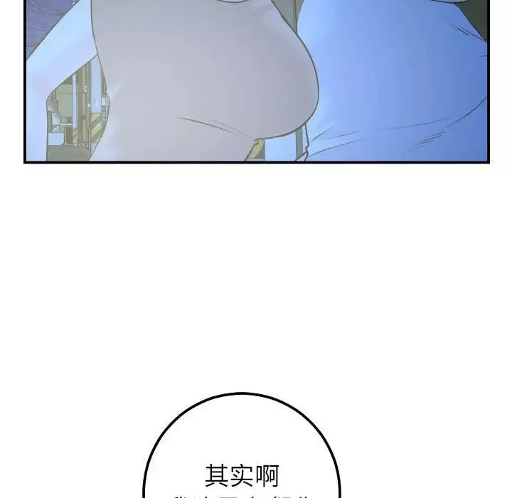 與學姐的那些事第41話
