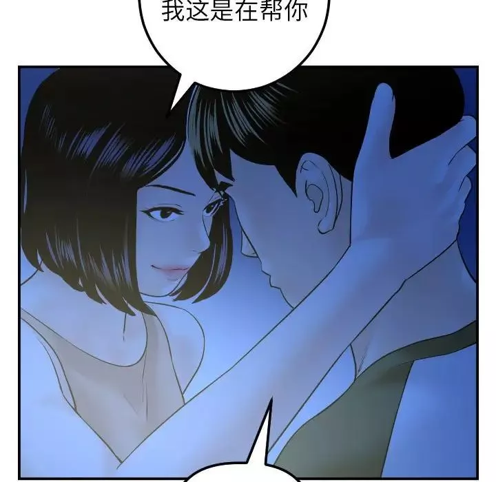 與學姐的那些事第41話