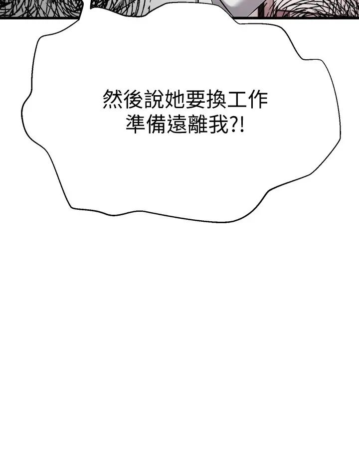 我的好友太超過!第29話-給老闆的特別驚喜