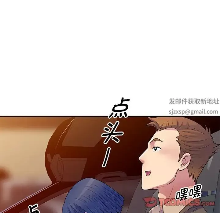 別叫我老師第18話