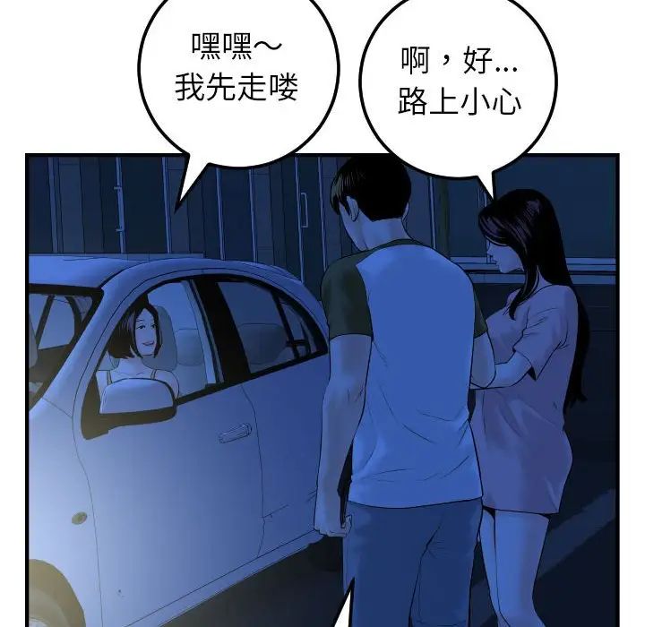 與學姐的那些事第41話