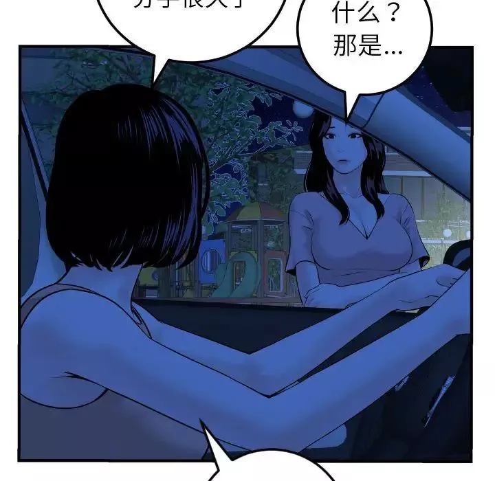 與學姐的那些事第41話