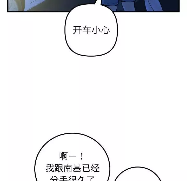 與學姐的那些事第41話