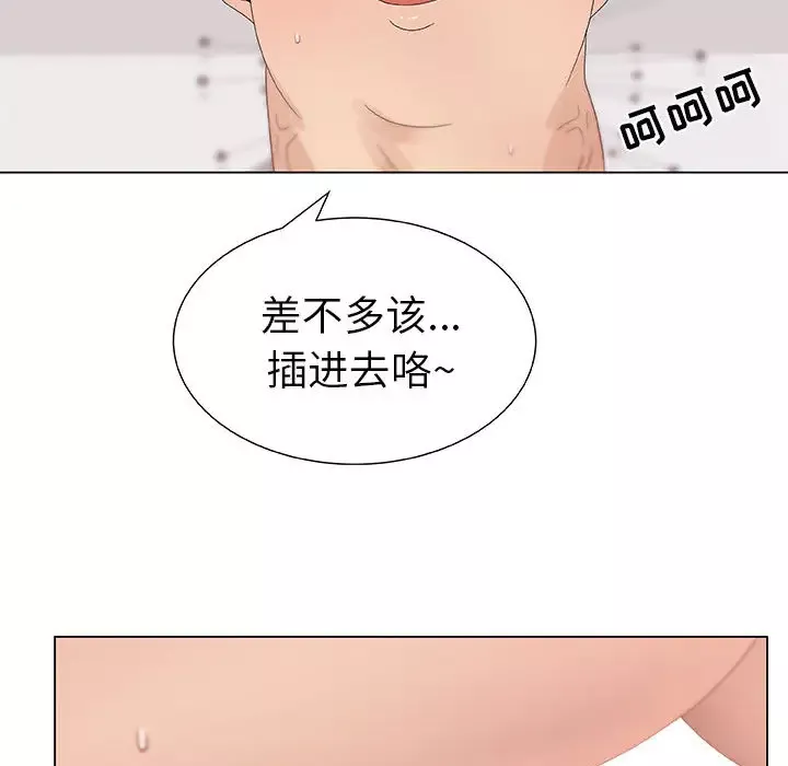 只为满足你第5话