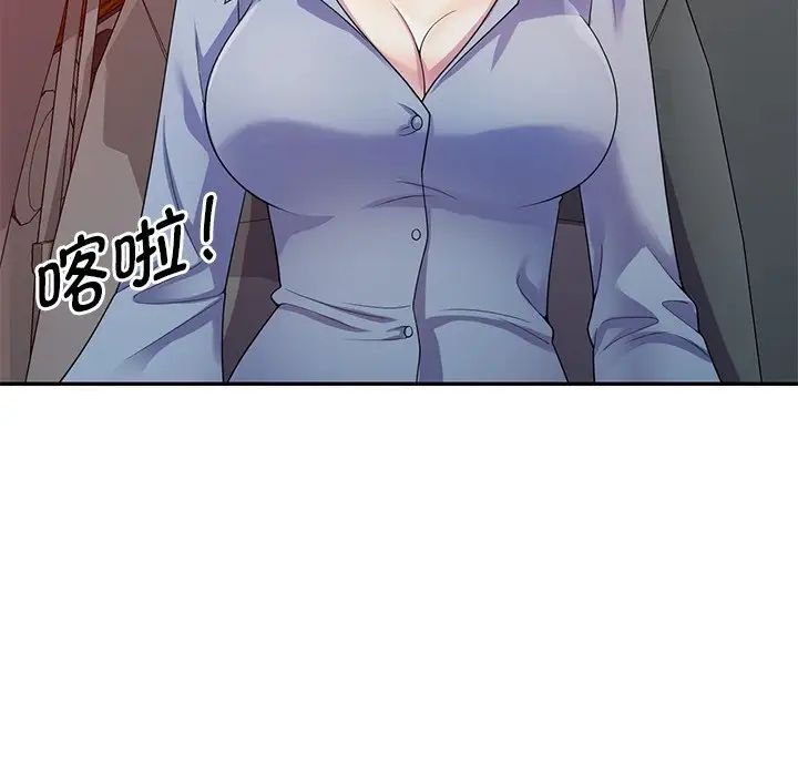 别叫我老师第18话