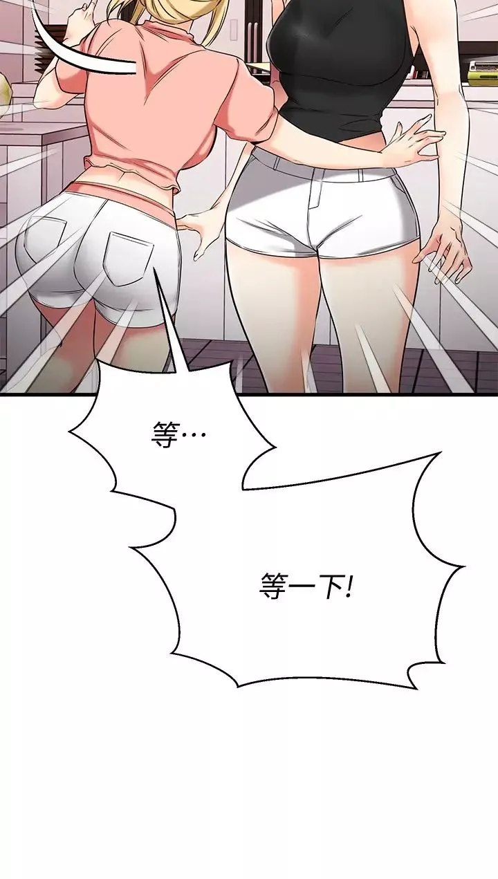 我的好友太超过!-第29话-给老闆的特别惊喜 - 图片 41